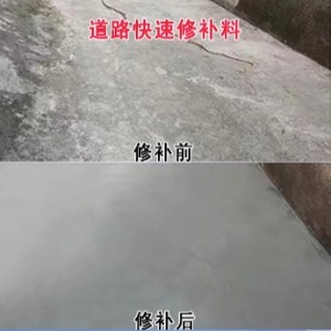 美溪水泥路面薄层修补剂