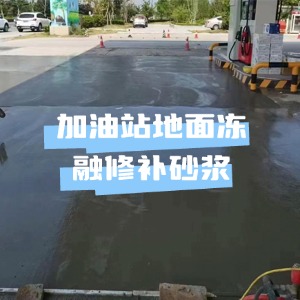 美溪水泥地面快速修复剂